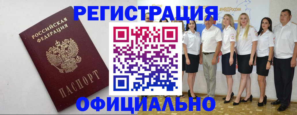 временная регистрация купить в Верхнем Уфалее